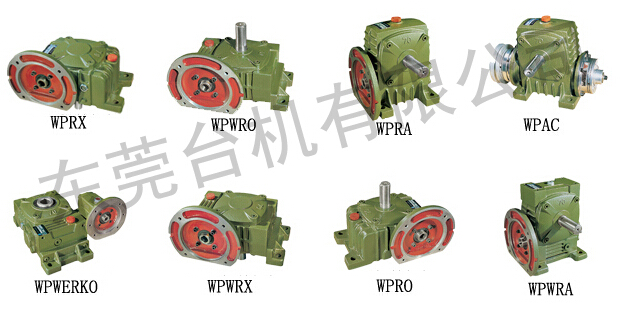WP渦輪渦桿減速機輸入軸輸出軸 WP渦輪渦桿減速機輸入軸輸出軸
