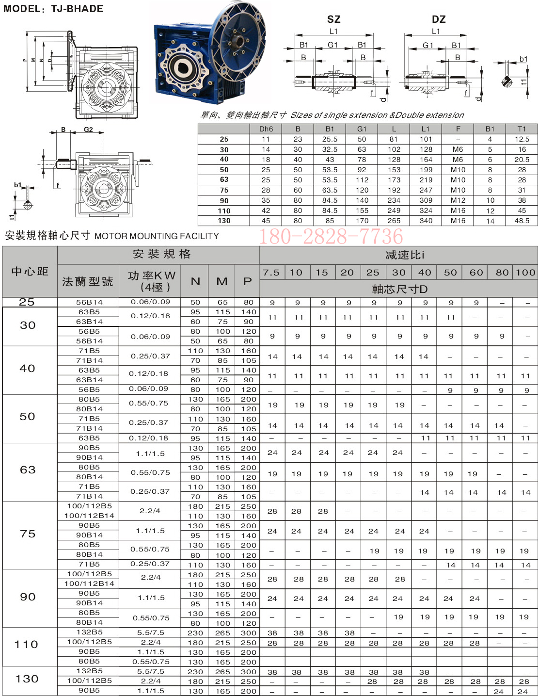 NMRV減速機參數(shù)圖 NMRV減速機參數(shù)圖