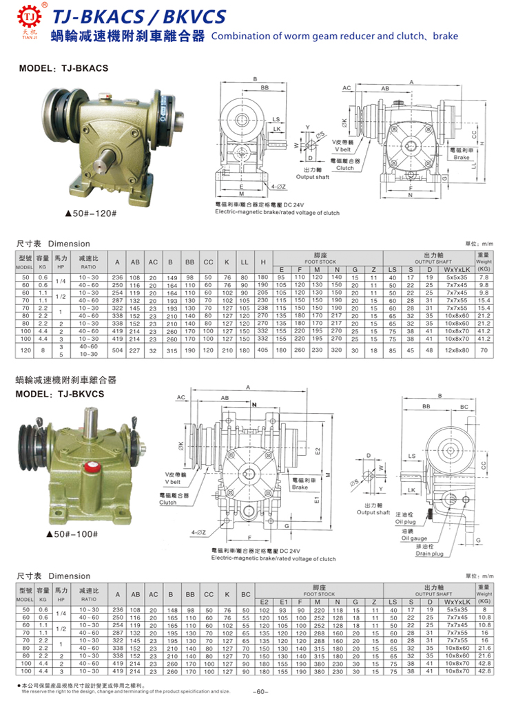 減速機(jī)離合剎車器 減速機(jī)離合剎車器